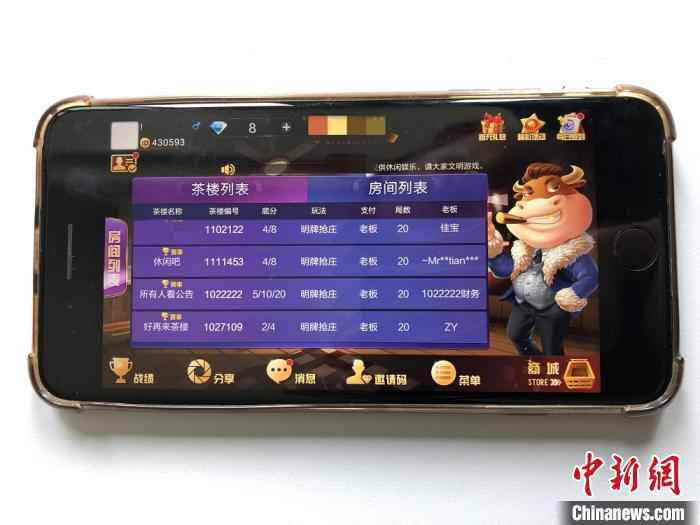  浙江苍南警方破获特大开设赌场案 共抓获涉案人员66人